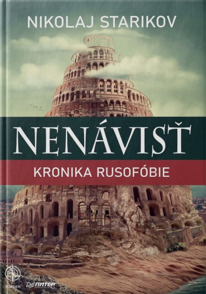 Obálka knihy Nenávisť. Kronika rusofóbie od autora: Nikolaj Starikov - INLIBRI